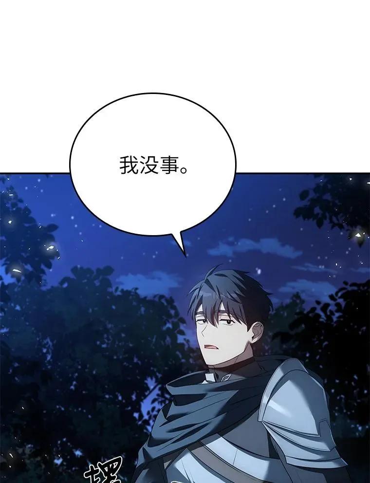 回归后的魔王变善良了 - 031 违和感 - 第14张图