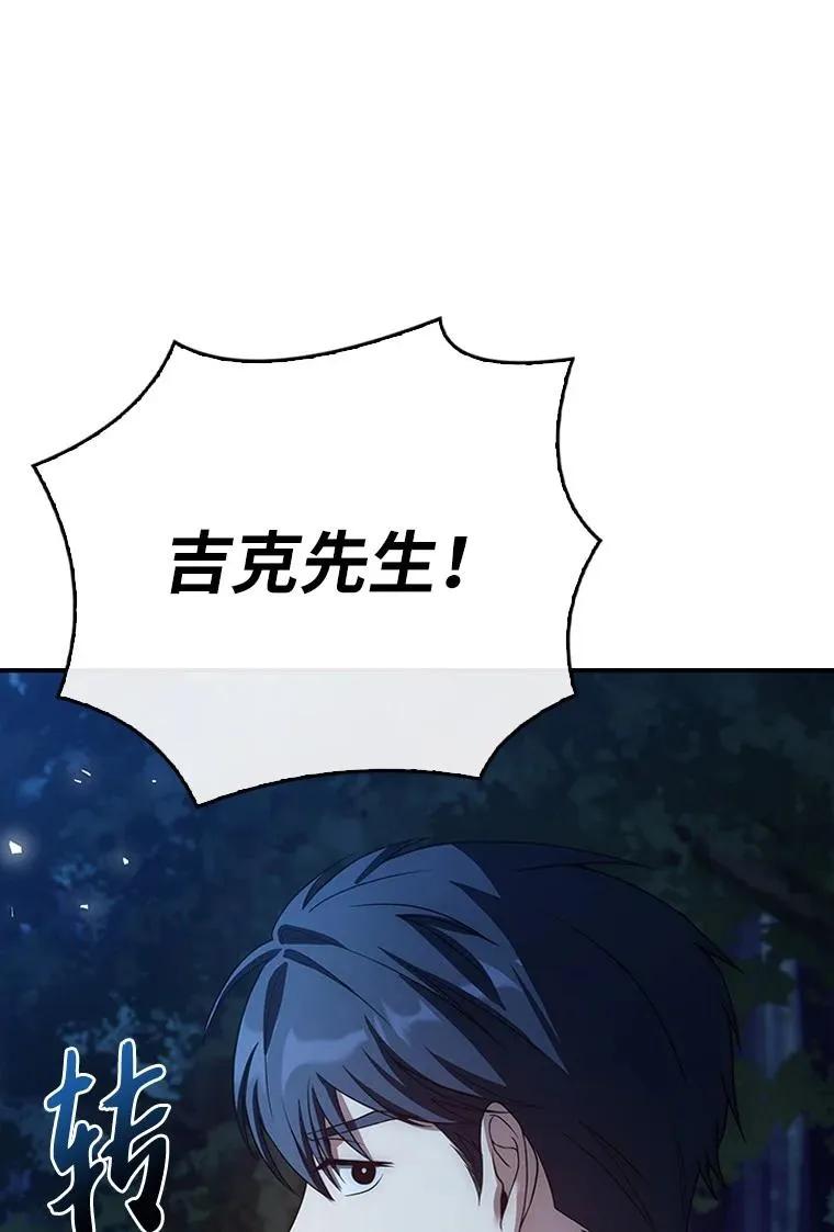 回归后的魔王变善良了 - 031 违和感 - 第11张图