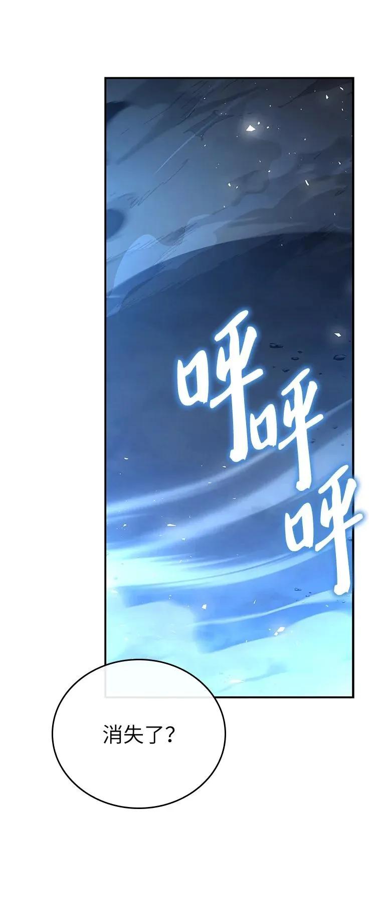 回归后的魔王变善良了 - 031 违和感 - 第83张图