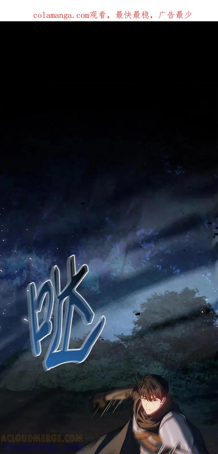 回归后的魔王变善良了 - 031 违和感 - 第1张图