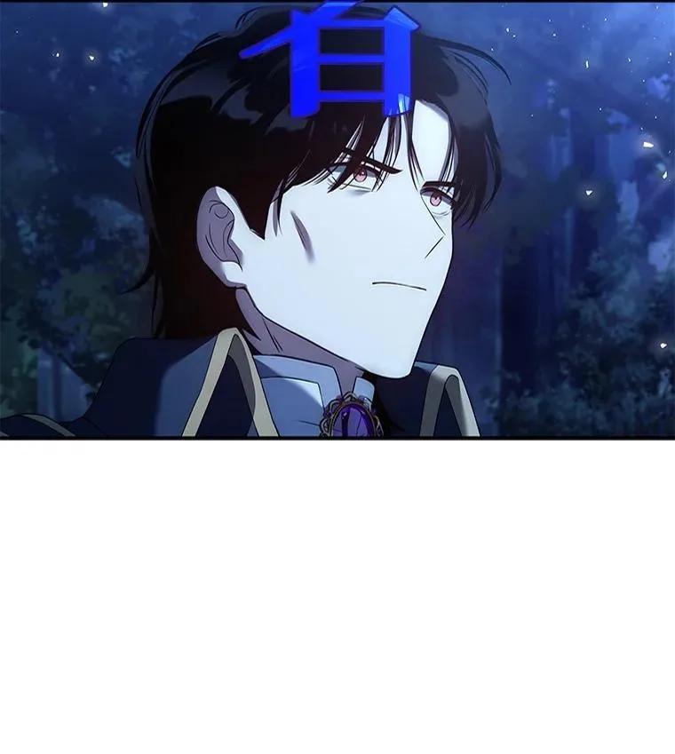 回归后的魔王变善良了 - 031 违和感 - 第38张图