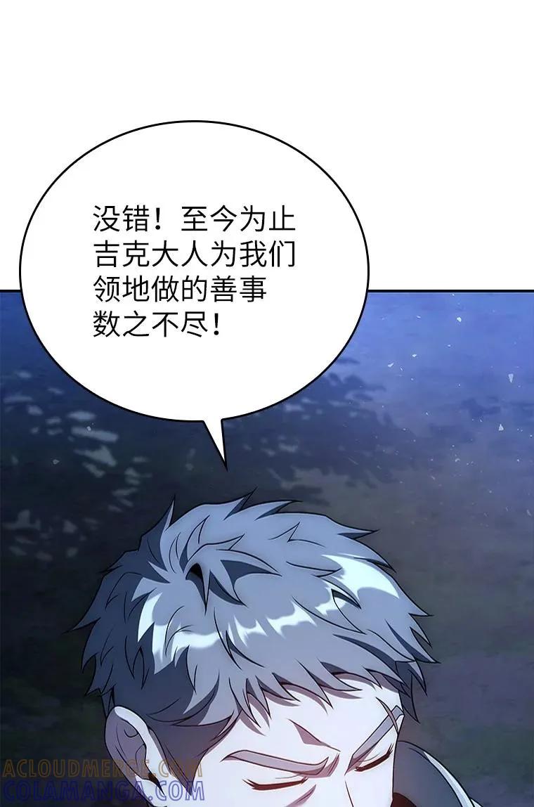 回归后的魔王变善良了 - 031 违和感 - 第61张图