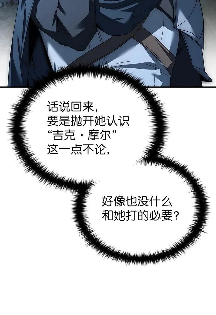 回归后的魔王变善良了 - 031 违和感 - 第30张图