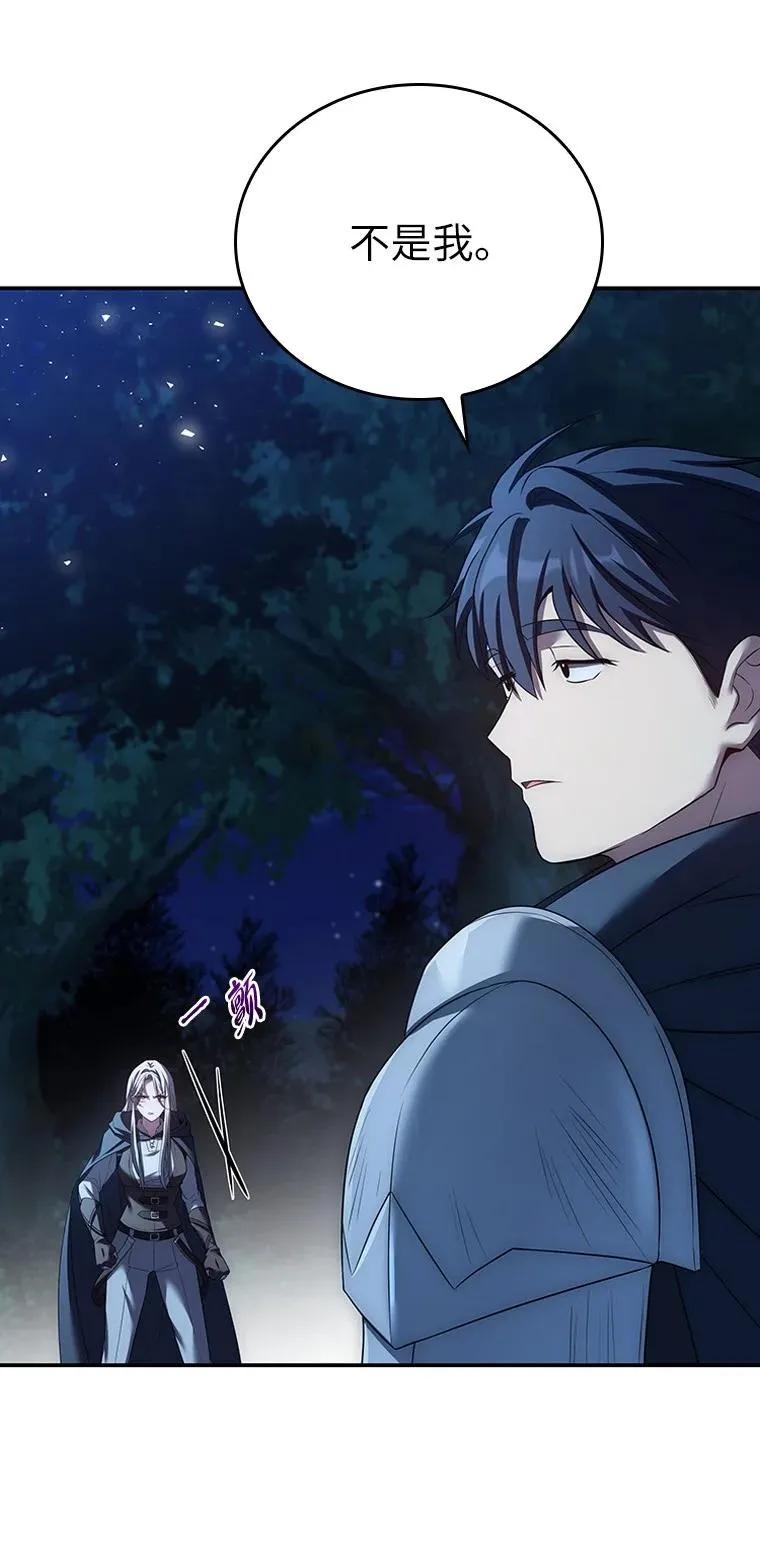 回归后的魔王变善良了 - 031 违和感 - 第20张图