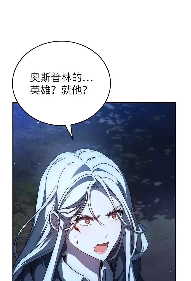 回归后的魔王变善良了 - 031 违和感 - 第59张图