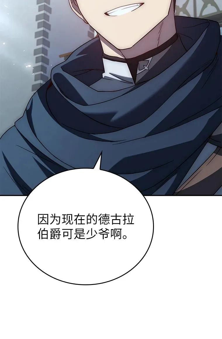 回归后的魔王变善良了 - 031 违和感 - 第111张图