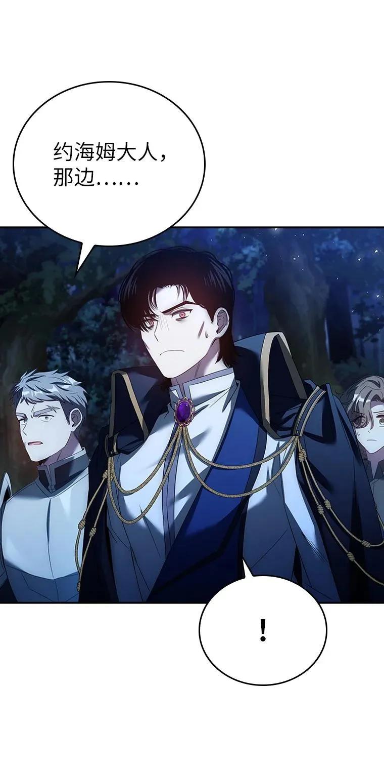 回归后的魔王变善良了 - 031 违和感 - 第16张图