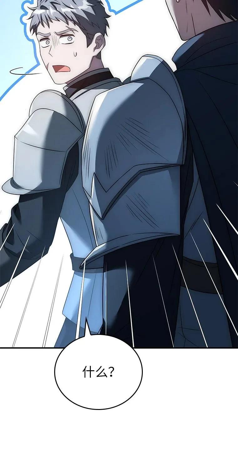 回归后的魔王变善良了 - 031 违和感 - 第28张图