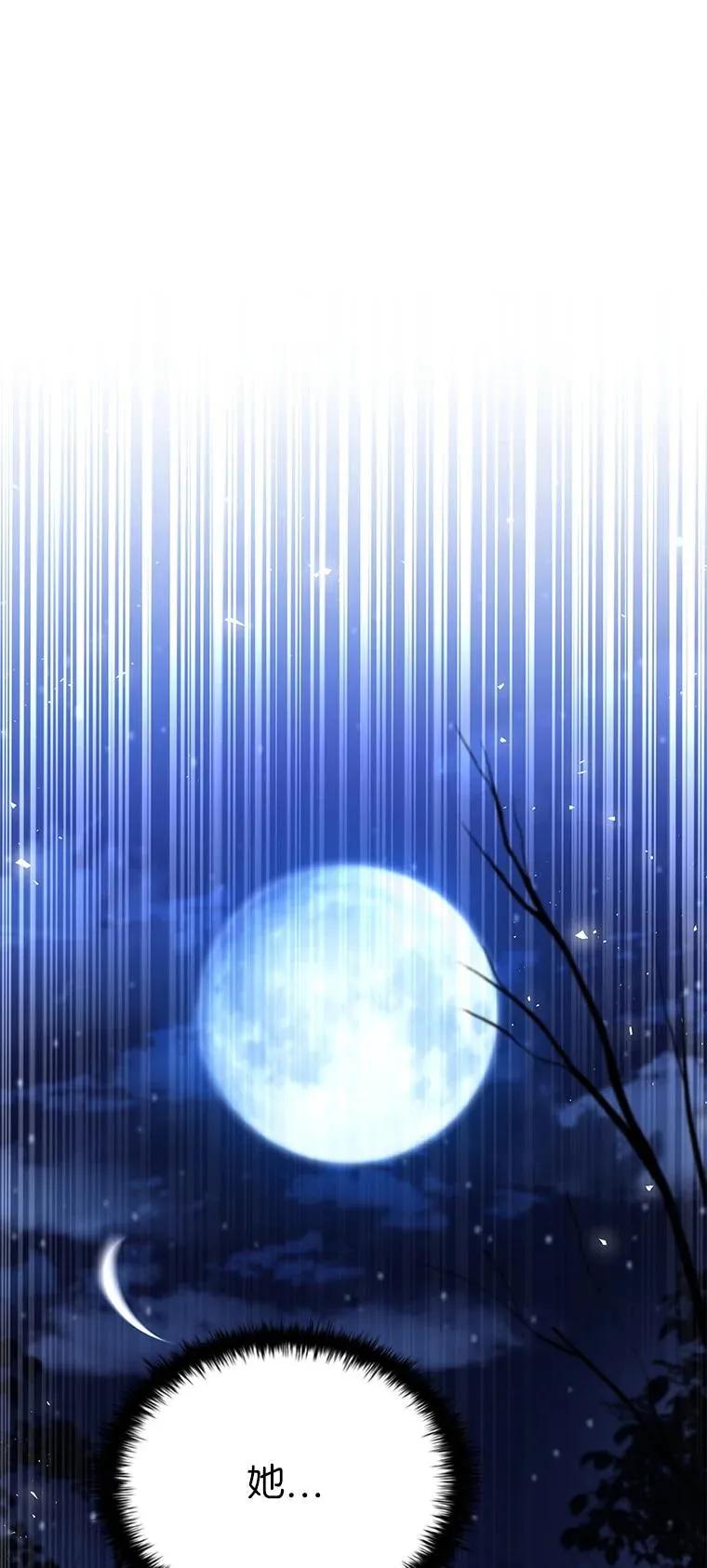 回归后的魔王变善良了 - 031 违和感 - 第50张图