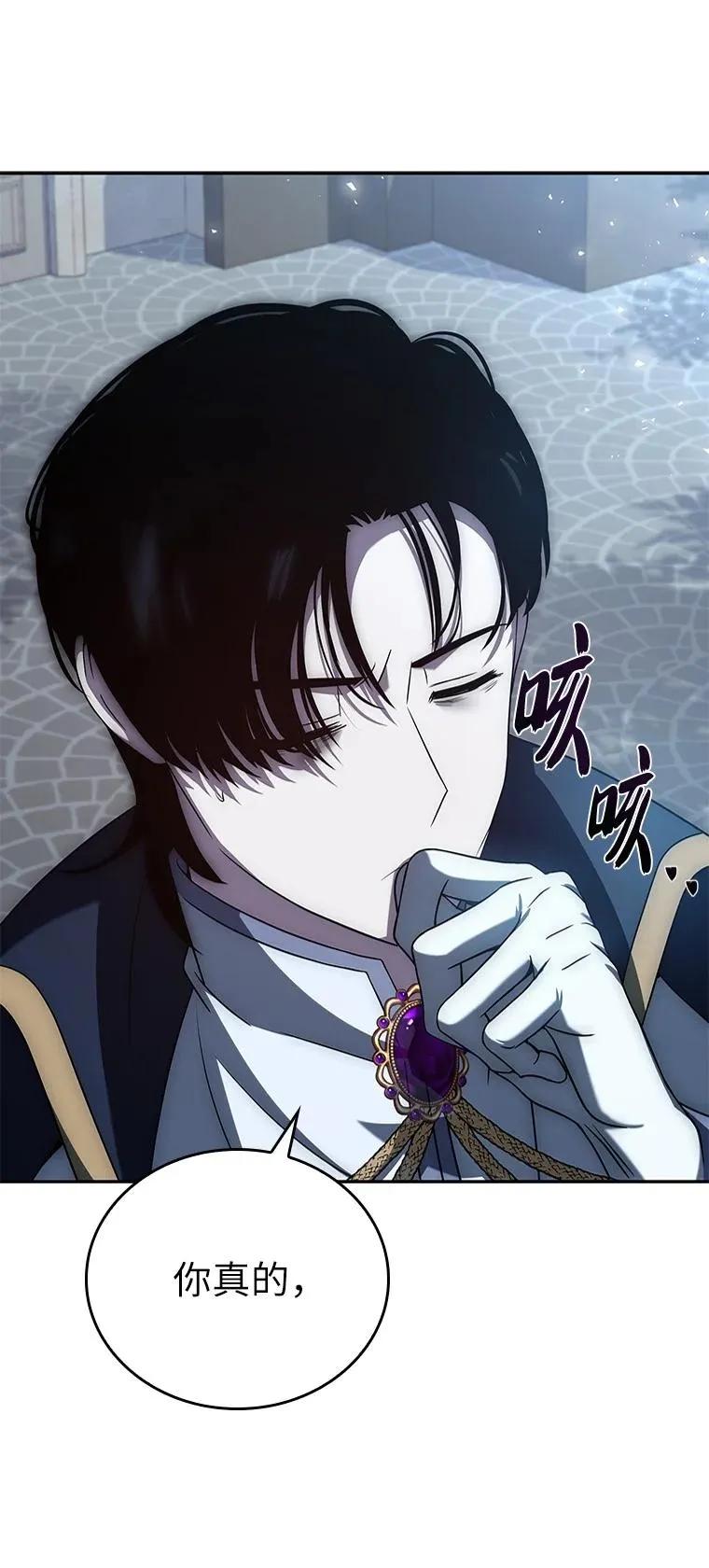 回归后的魔王变善良了 - 031 违和感 - 第107张图