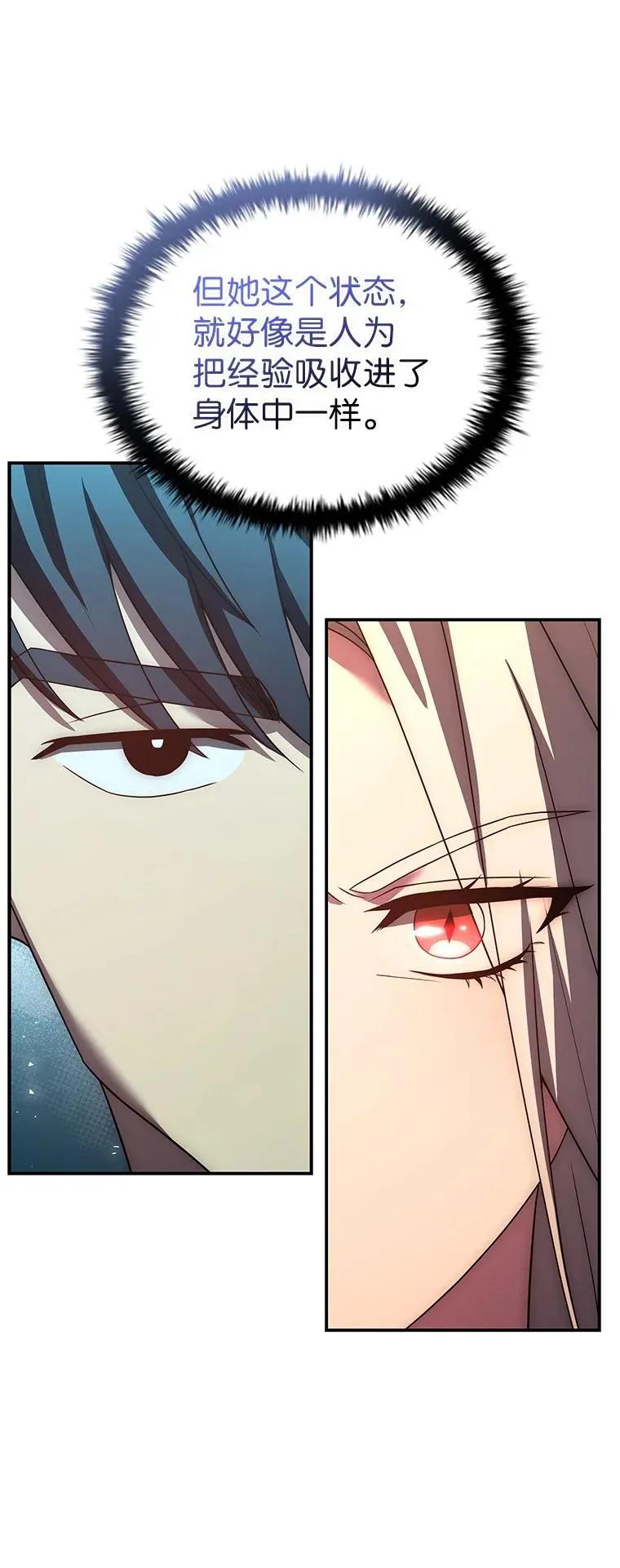 回归后的魔王变善良了 - 031 违和感 - 第10张图