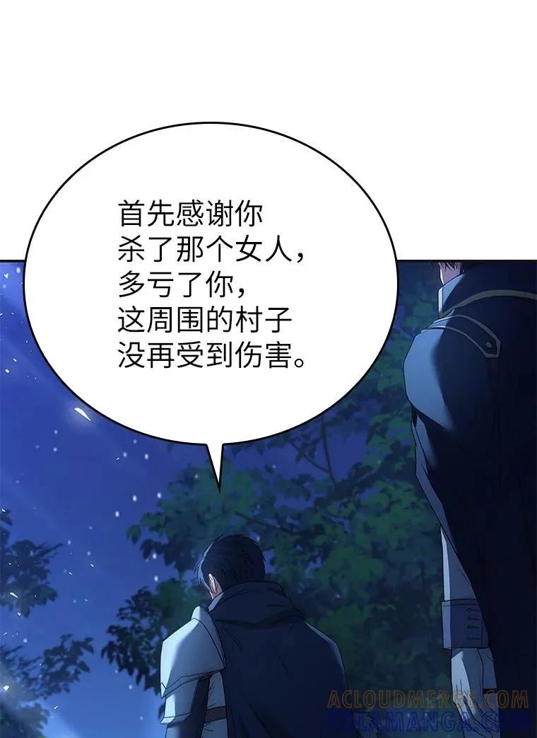 回归后的魔王变善良了 - 031 违和感 - 第41张图