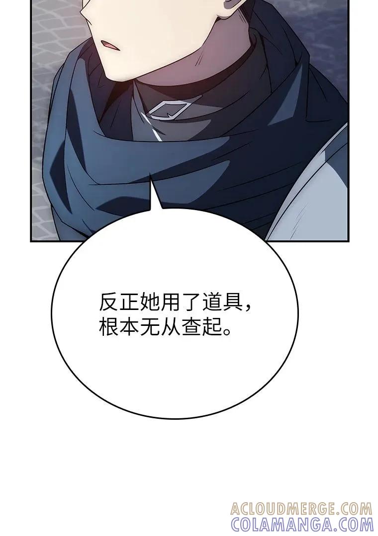 回归后的魔王变善良了 - 031 违和感 - 第101张图