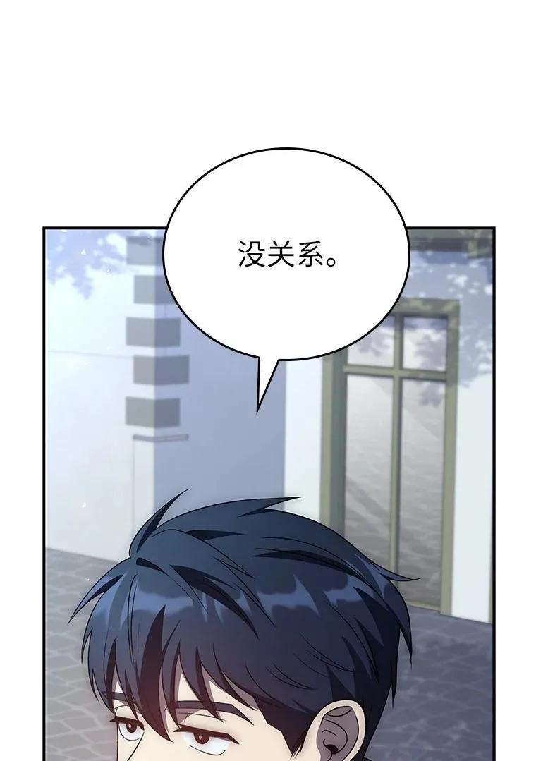 回归后的魔王变善良了 - 031 违和感 - 第100张图