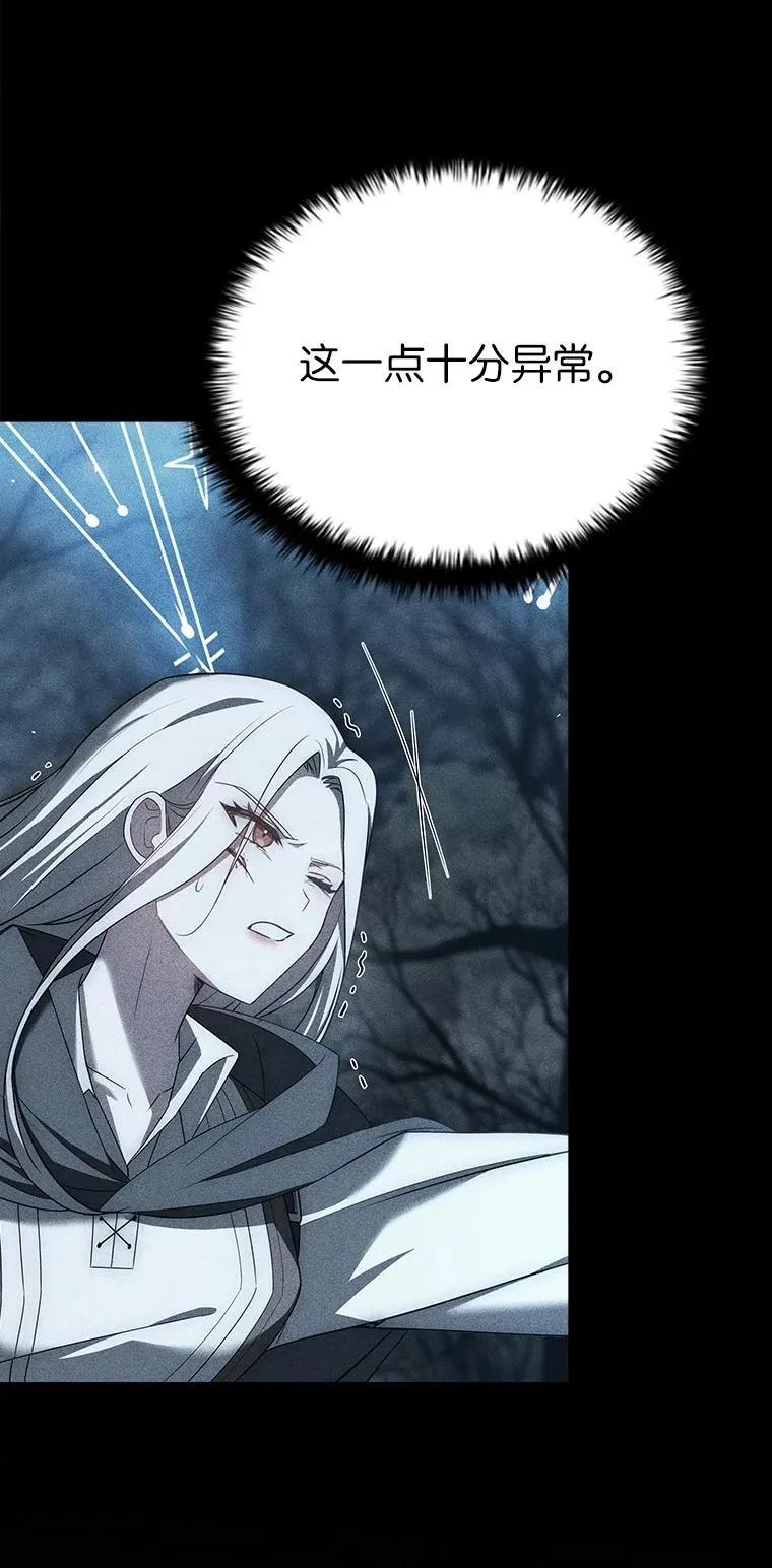 回归后的魔王变善良了 - 031 违和感 - 第7张图