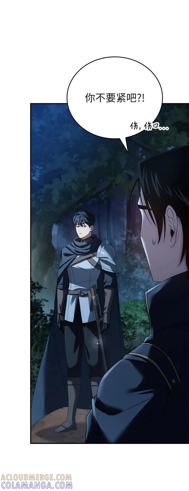 回归后的魔王变善良了 - 031 违和感 - 第13张图