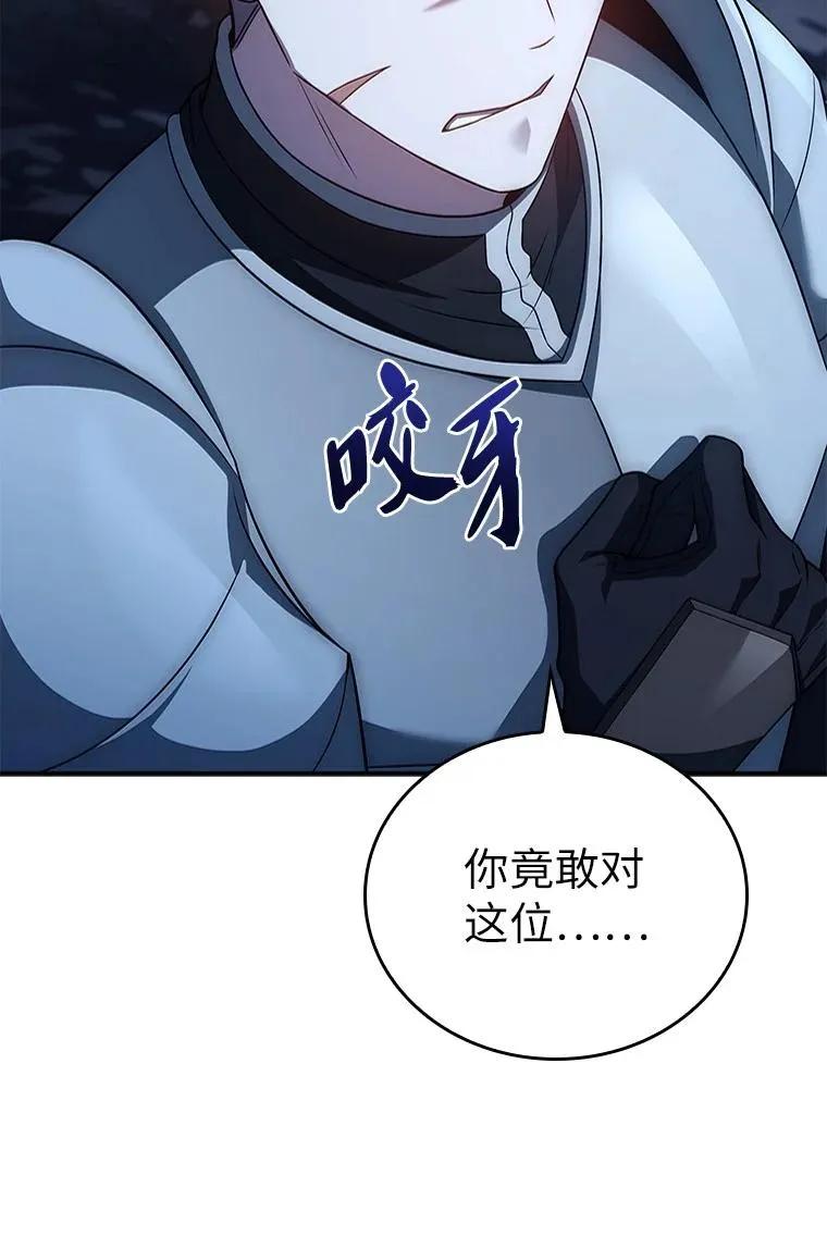 回归后的魔王变善良了 - 031 违和感 - 第62张图