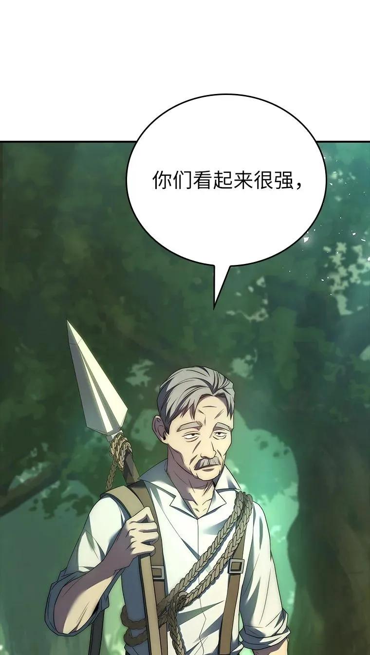 回归后的魔王变善良了 - 032 迥异之血 - 第107张图