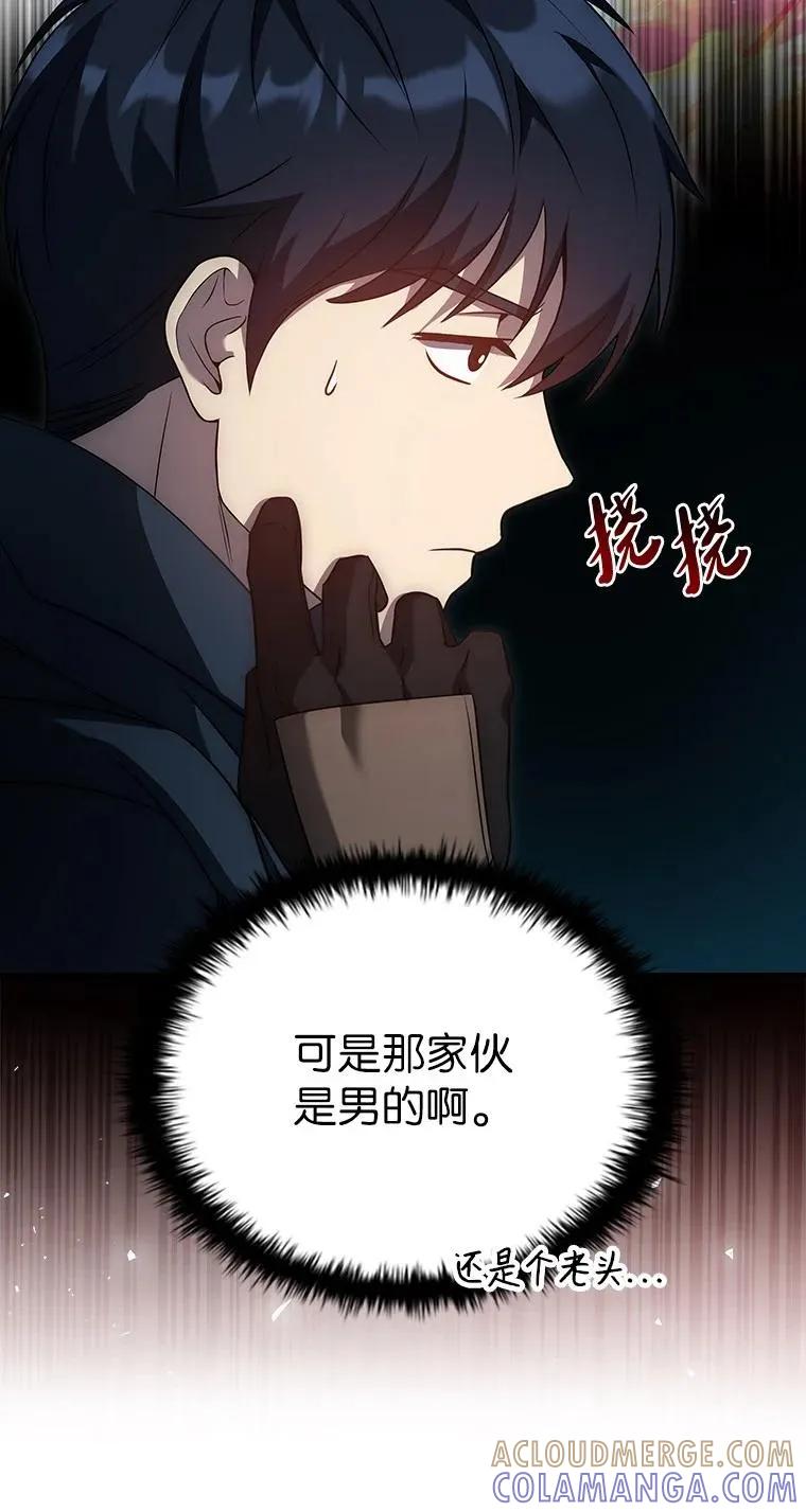 回归后的魔王变善良了 - 032 迥异之血 - 第53张图