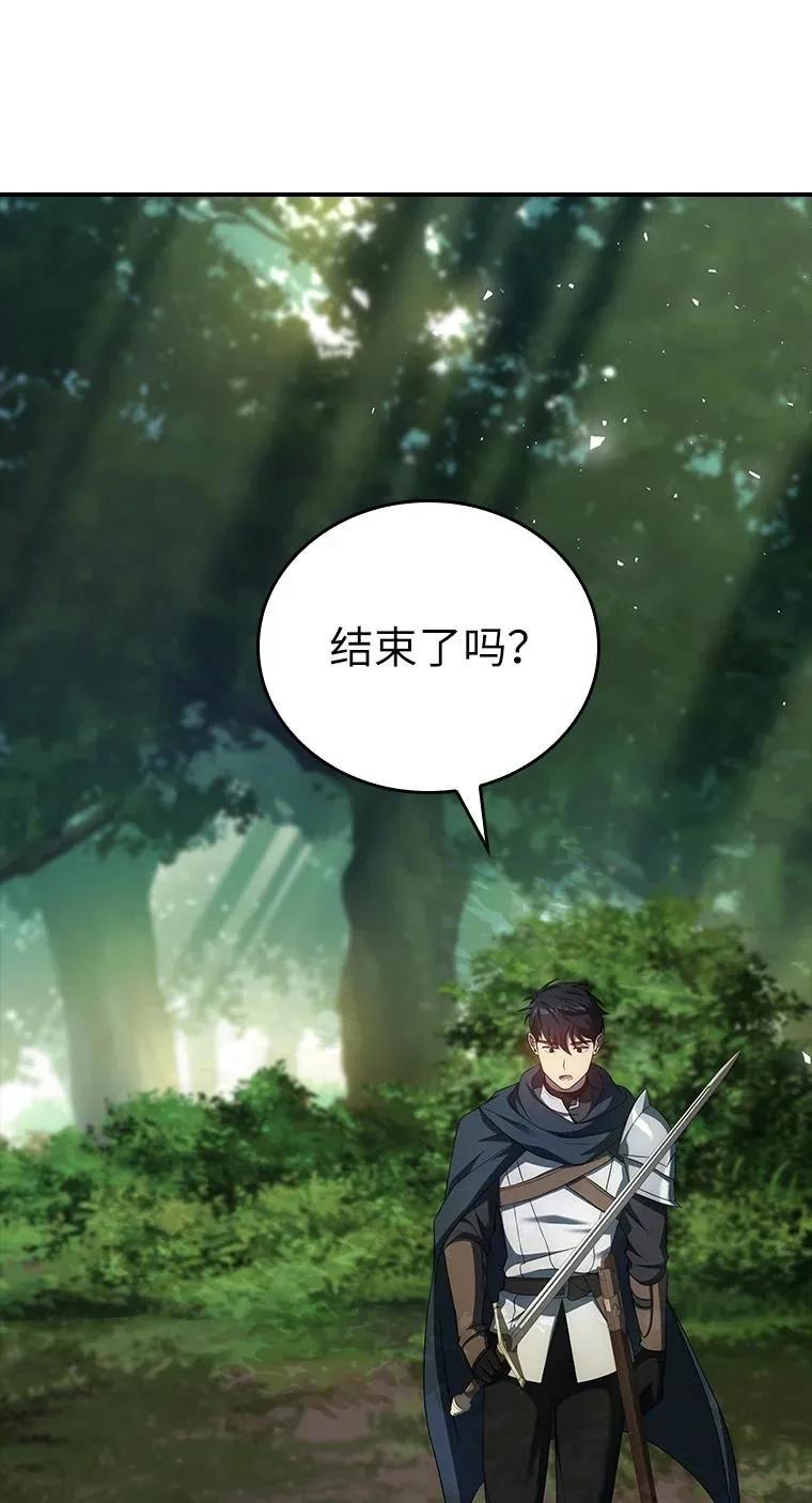 回归后的魔王变善良了 - 032 迥异之血 - 第98张图