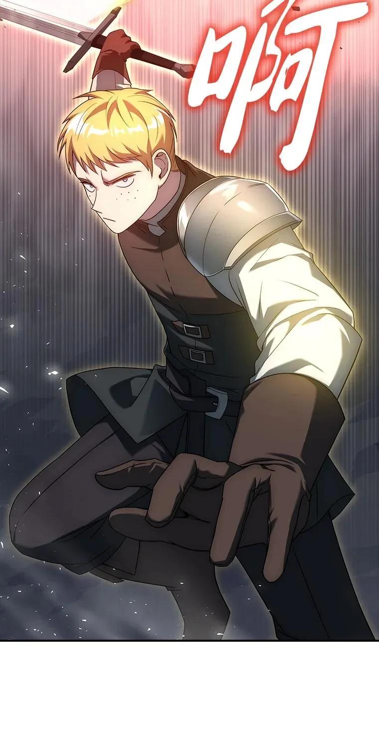 回归后的魔王变善良了 - 032 迥异之血 - 第96张图