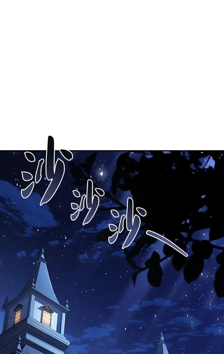 回归后的魔王变善良了 - 032 迥异之血 - 第15张图