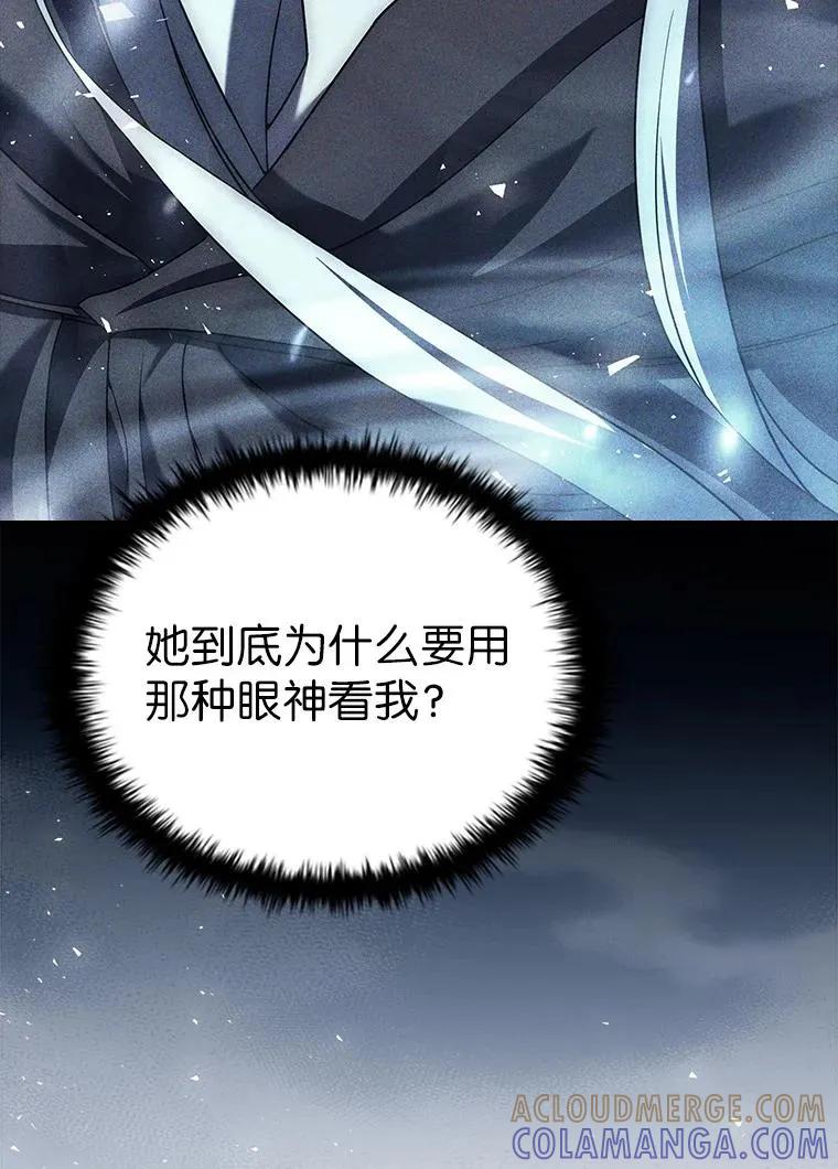 回归后的魔王变善良了 - 032 迥异之血 - 第61张图