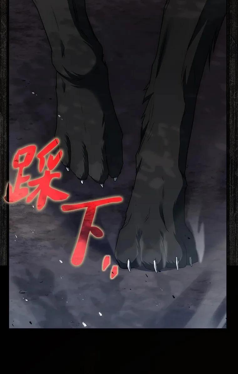 回归后的魔王变善良了 - 032 迥异之血 - 第83张图