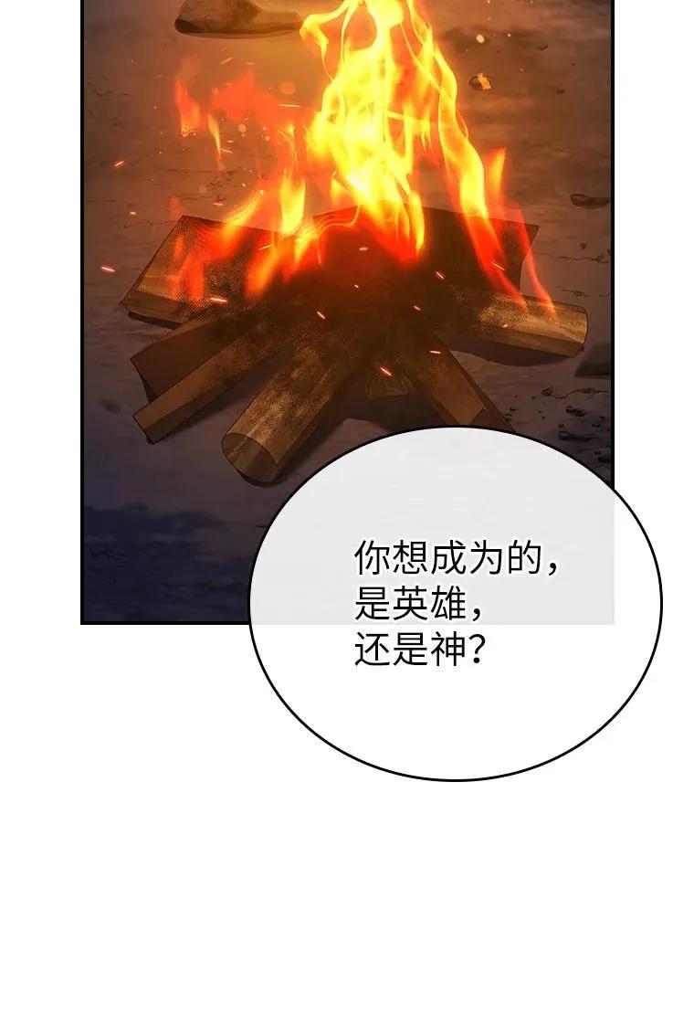 回归后的魔王变善良了 - 032 迥异之血 - 第68张图