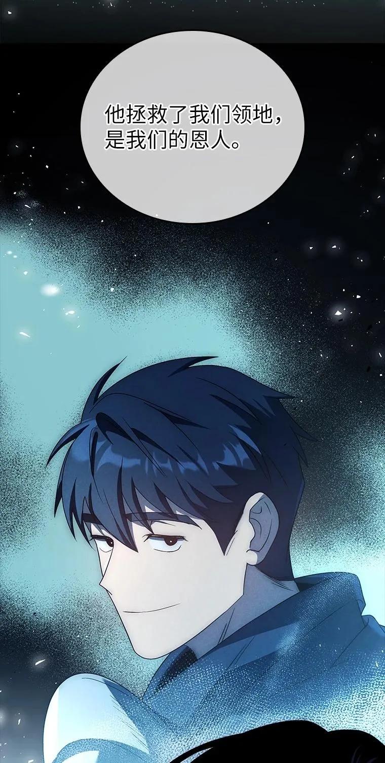 回归后的魔王变善良了 - 032 迥异之血 - 第34张图