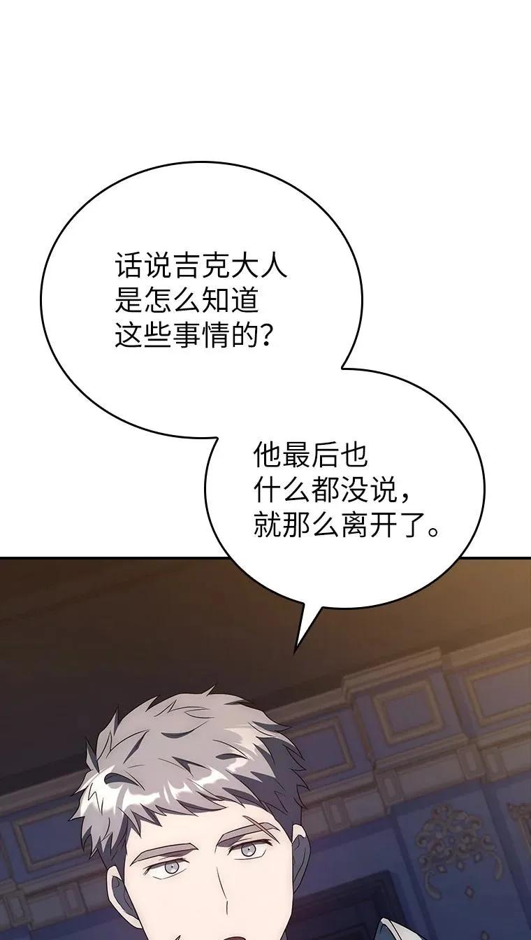 回归后的魔王变善良了 - 032 迥异之血 - 第32张图