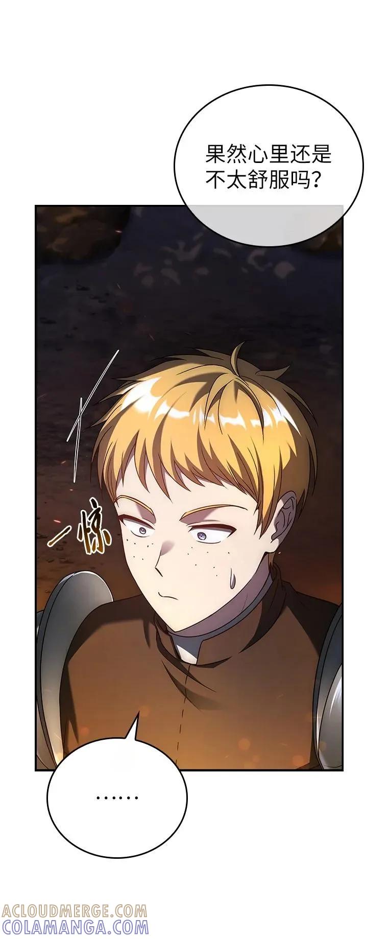 回归后的魔王变善良了 - 032 迥异之血 - 第65张图