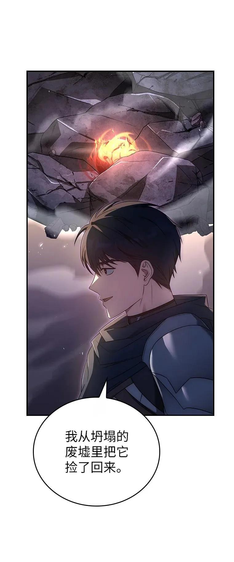 回归后的魔王变善良了 - 032 迥异之血 - 第3张图