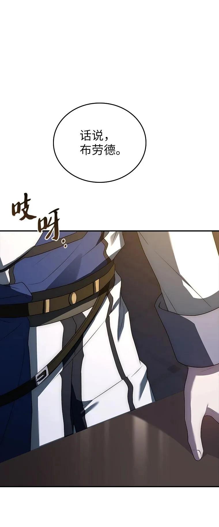 回归后的魔王变善良了 - 032 迥异之血 - 第36张图