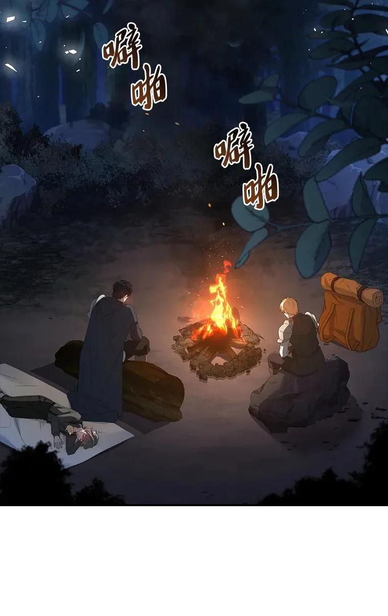 回归后的魔王变善良了 - 032 迥异之血 - 第42张图