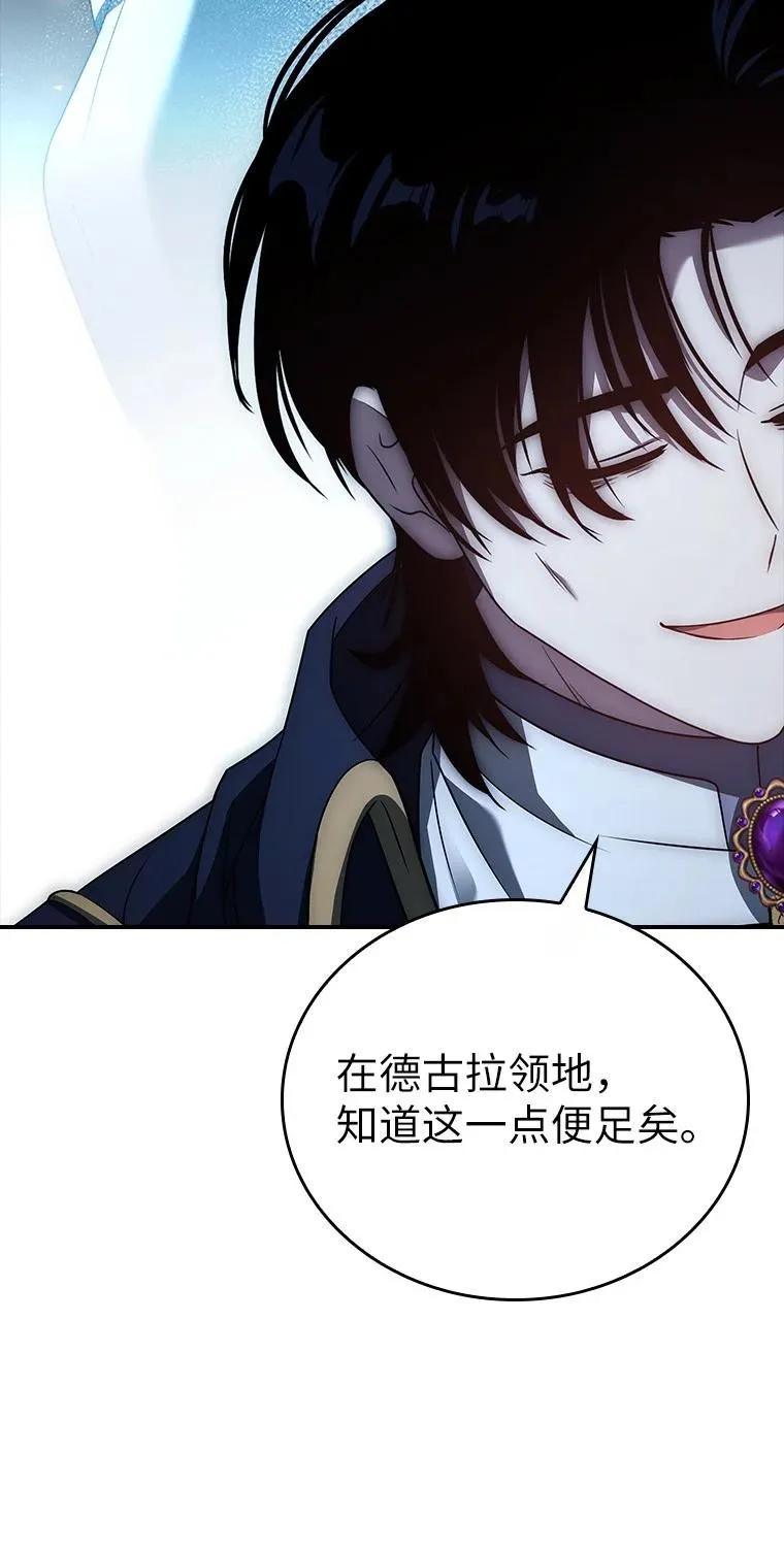 回归后的魔王变善良了 - 032 迥异之血 - 第35张图