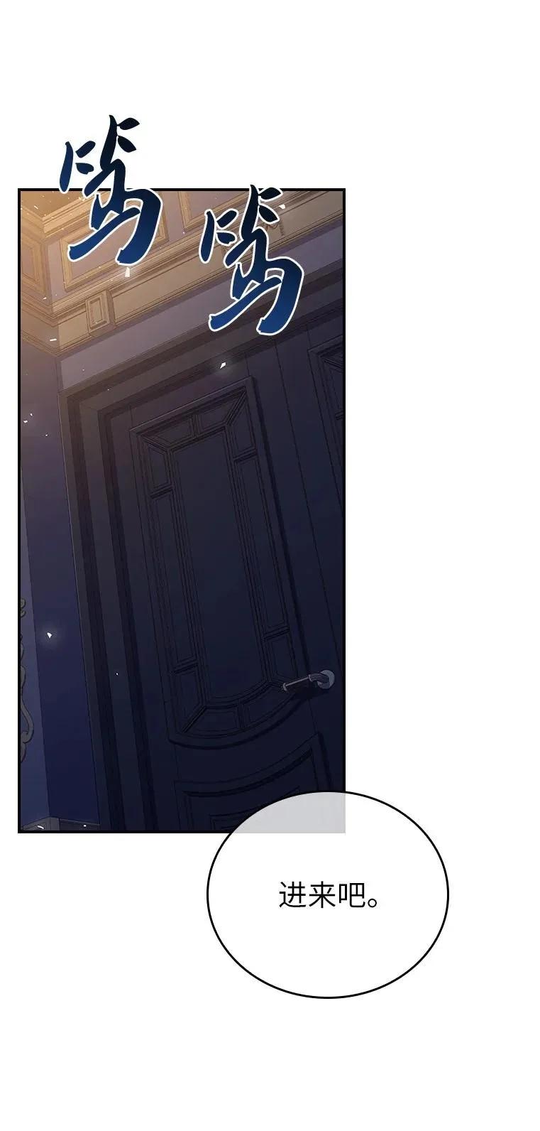 回归后的魔王变善良了 - 032 迥异之血 - 第19张图