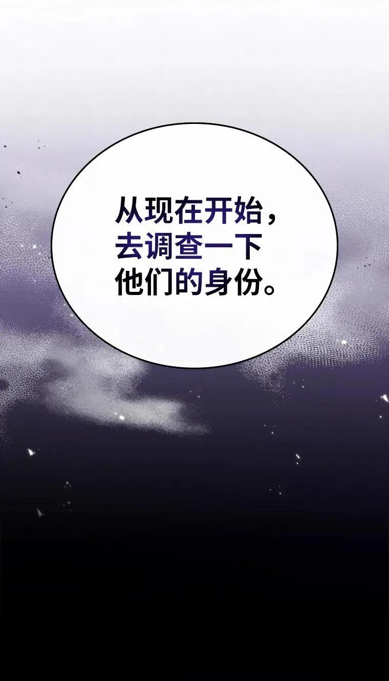 回归后的魔王变善良了 - 032 迥异之血 - 第40张图