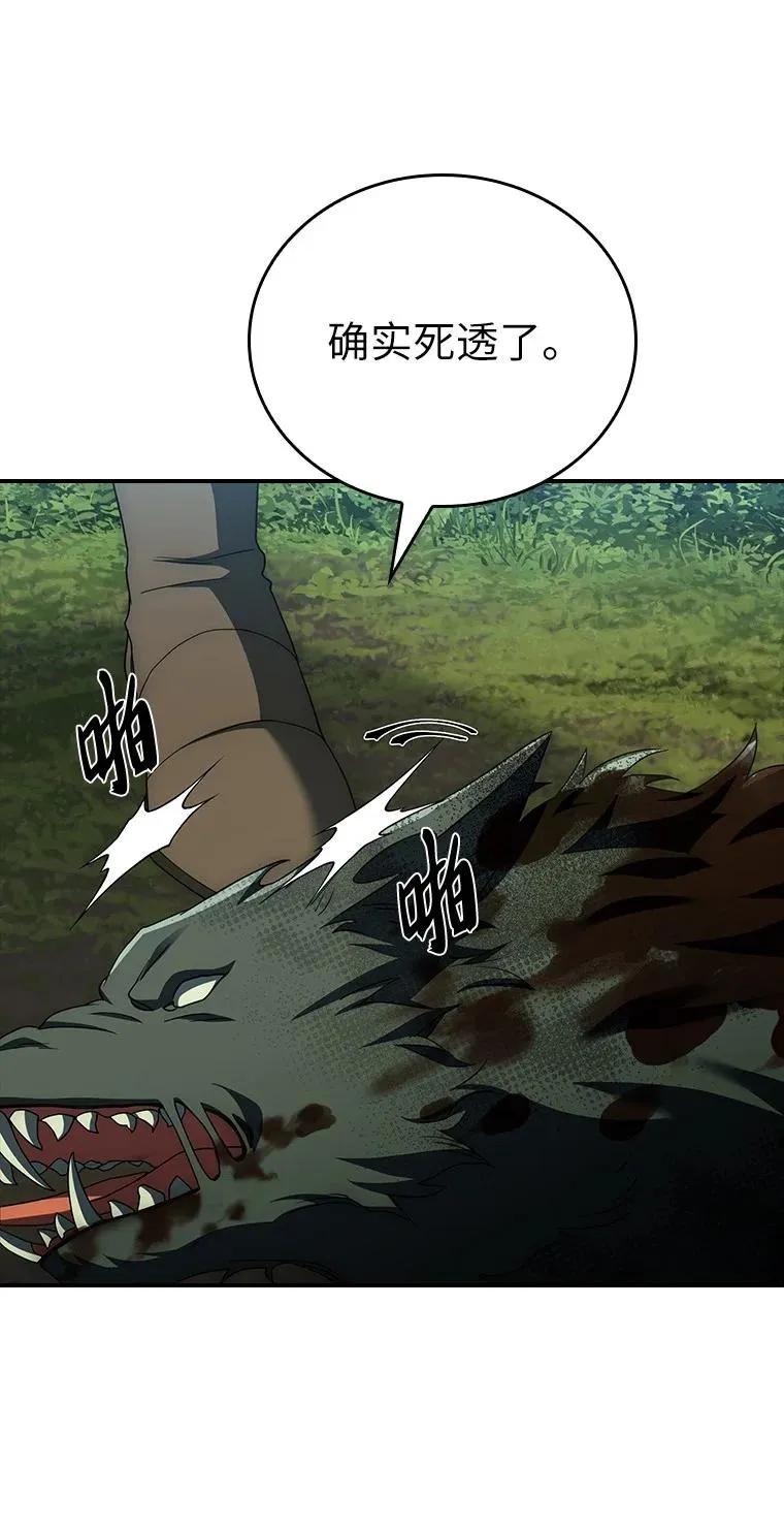 回归后的魔王变善良了 - 032 迥异之血 - 第100张图