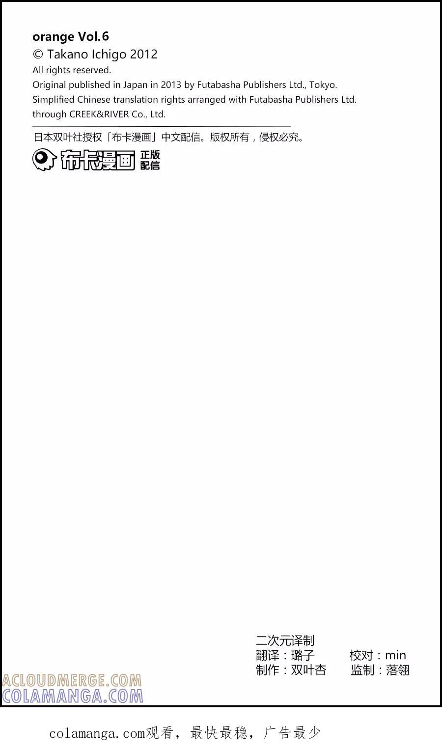 《Orange》番外10 珍贵的人 第3页