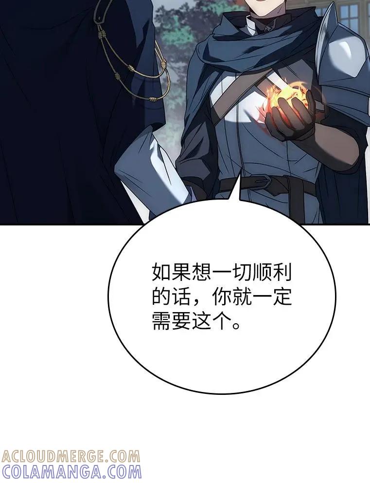 回归后的魔王变善良了 - 032 迥异之血 - 第5张图