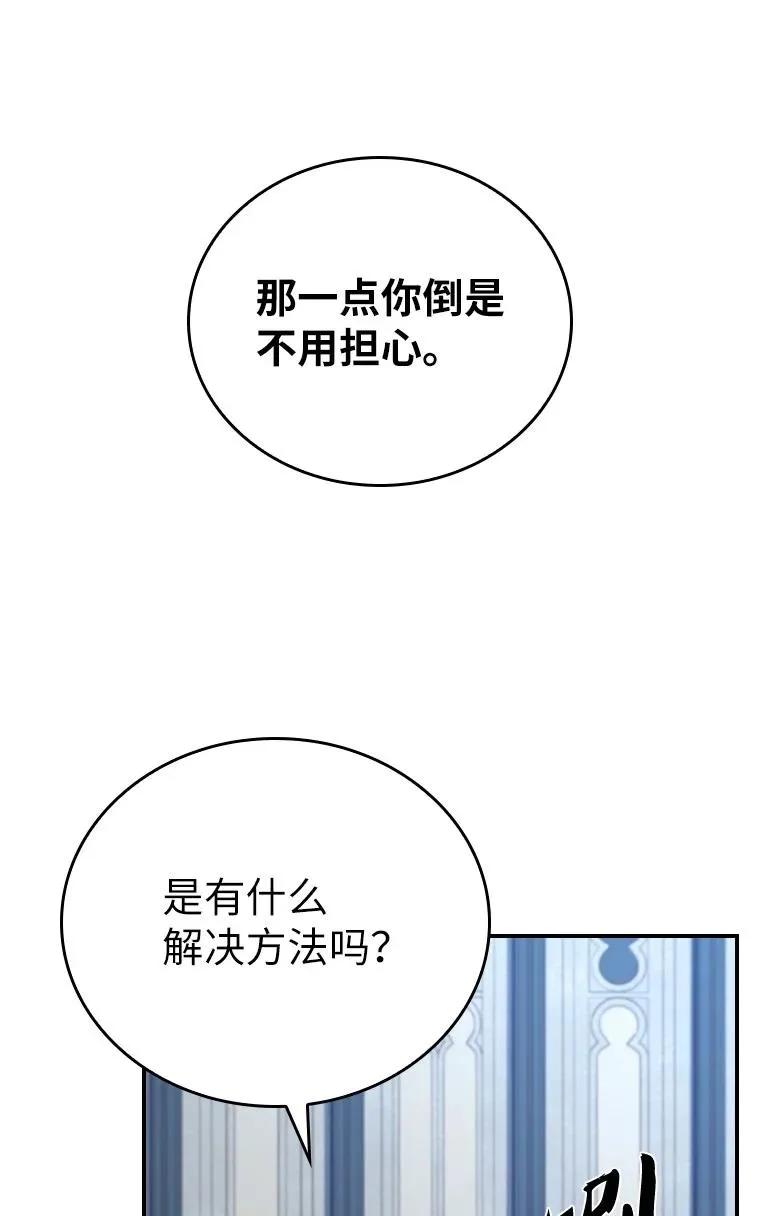 回归后的魔王变善良了 - 032 迥异之血 - 第10张图