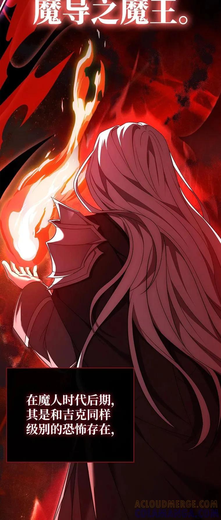 回归后的魔王变善良了 - 032 迥异之血 - 第49张图