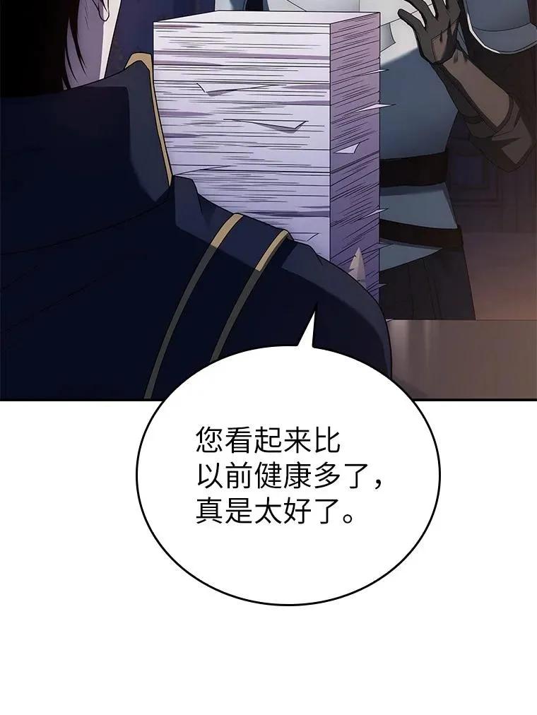 回归后的魔王变善良了 - 032 迥异之血 - 第24张图