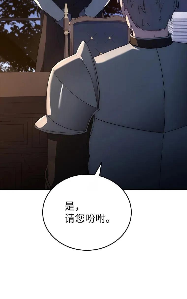 回归后的魔王变善良了 - 032 迥异之血 - 第38张图