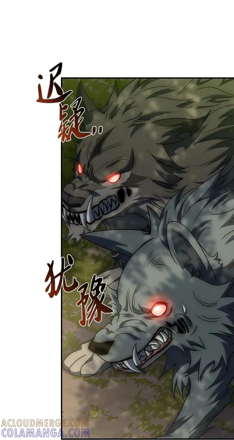 回归后的魔王变善良了 - 032 迥异之血 - 第93张图