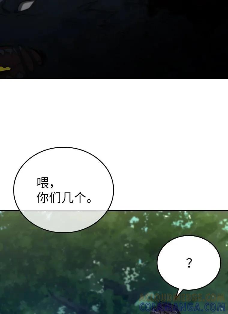 回归后的魔王变善良了 - 032 迥异之血 - 第105张图