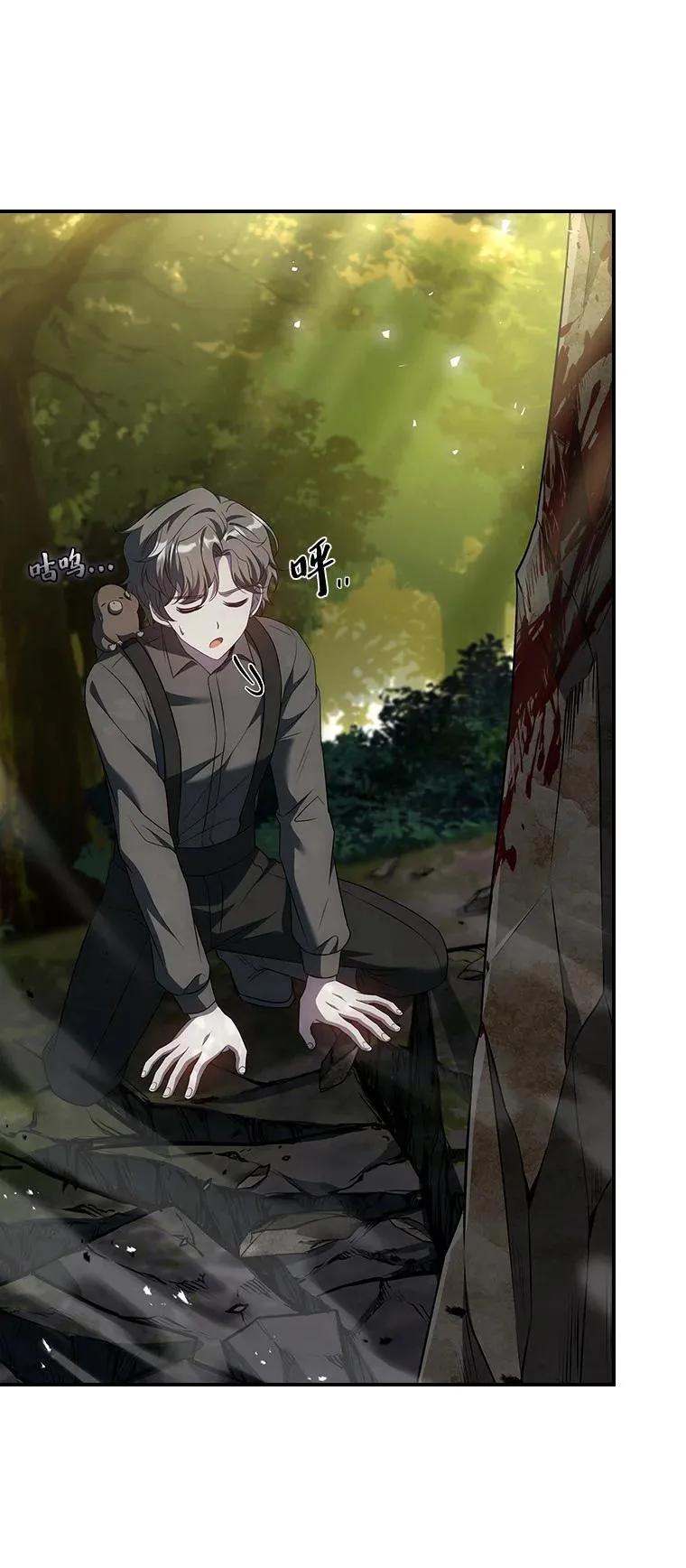 回归后的魔王变善良了 - 032 迥异之血 - 第92张图