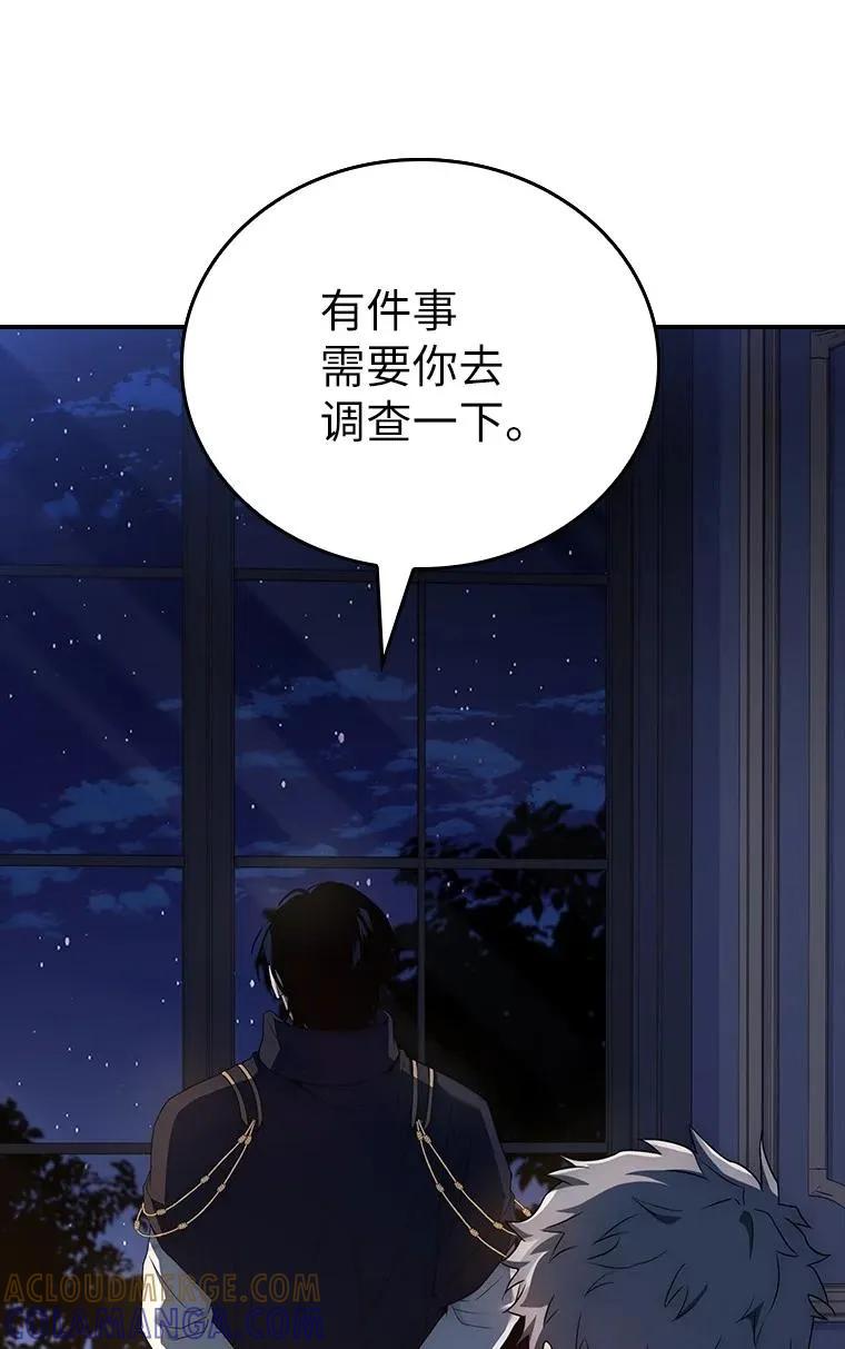 回归后的魔王变善良了 - 032 迥异之血 - 第37张图