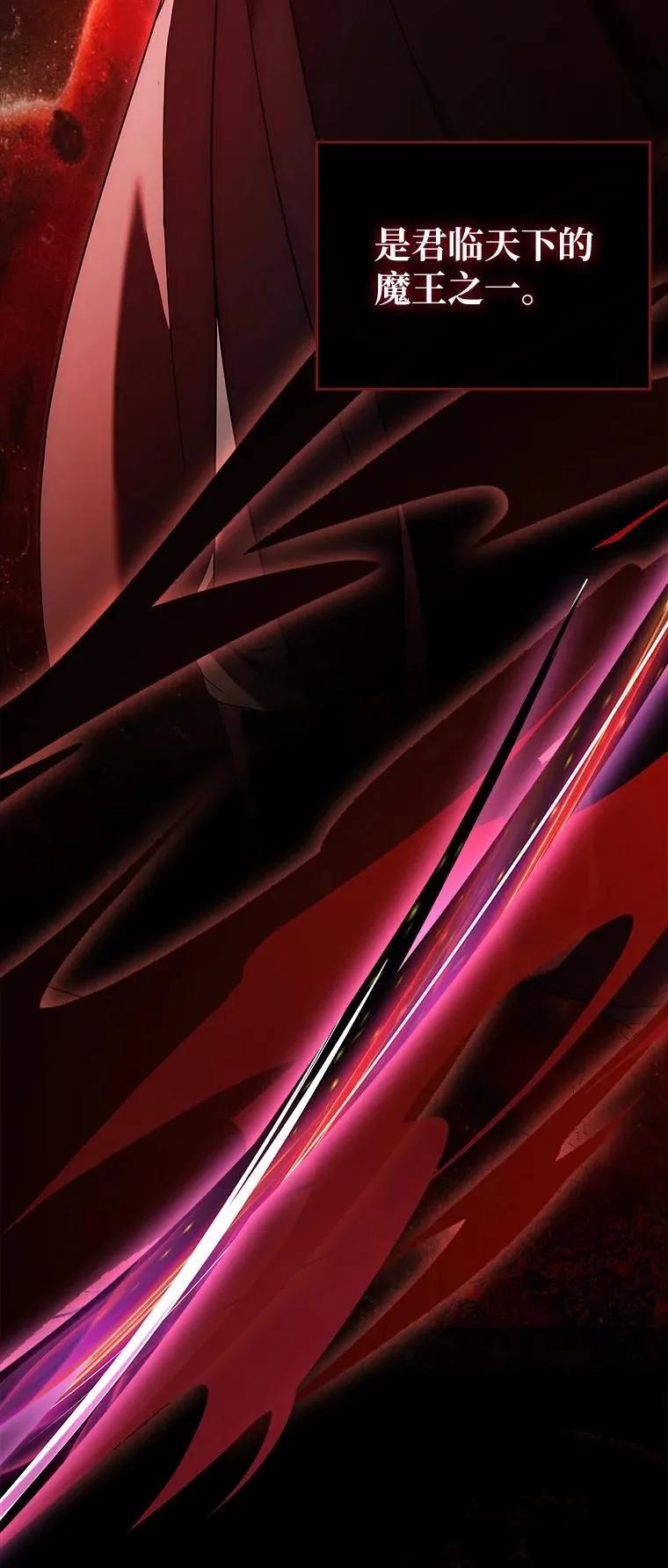 回归后的魔王变善良了 - 032 迥异之血 - 第50张图